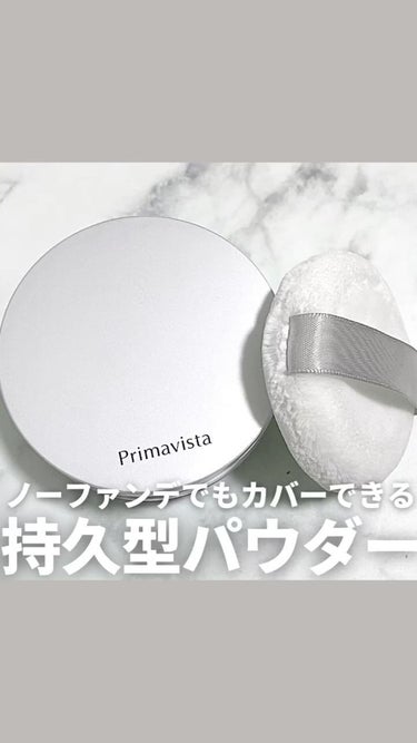 ポアレスフィクサー クリスタルパール(レフィル)7.5g/プリマヴィスタ/ルースパウダーを使ったクチコミ（1枚目）