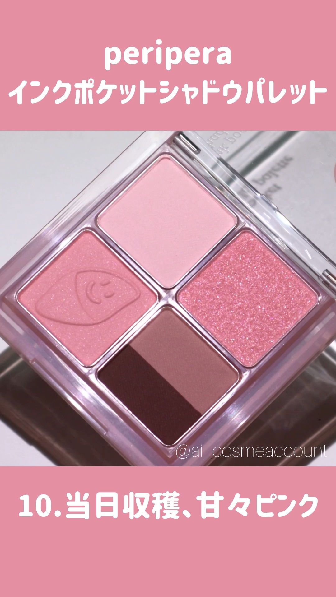 〖𝕡𝕖𝕣𝕚𝕡𝕖𝕣𝕒  𝕚𝕟𝕜 𝕡𝕠𝕔𝕜𝕖𝕥 𝕤𝕙𝕒𝕕𝕠𝕨 𝕡𝕒𝕝𝕖𝕥𝕥𝕖 𝟙𝟘.𝕛𝕦𝕤𝕥 𝕡𝕚𝕔𝕜𝕖𝕕 𝕡𝕚𝕟𝕜〗

詳しい色味と質感を伝えたくて動