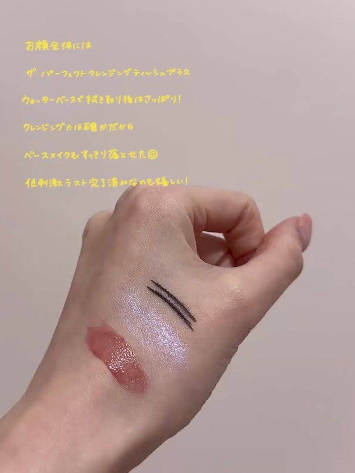 ザ パーフェクト リップ＆アイ リムーバーパッド/Ariul/クレンジングシートを使ったクチコミ（3枚目）