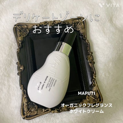 オーガニックフレグランスホワイトクリーム/MAPUTI/デリケートゾーンケアの人気ショート動画