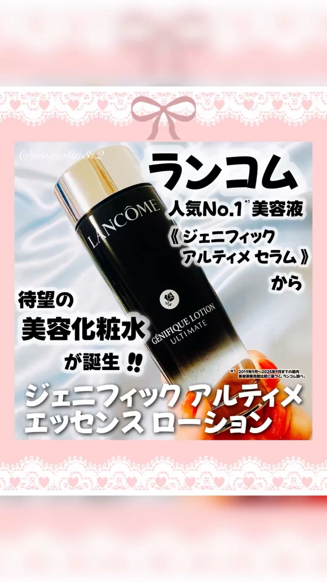 ジェニフィック アルティメ エッセンス ローション/LANCOME/化粧水を使ったクチコミ（1枚目）