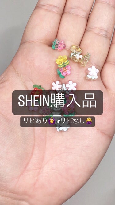 SHEIN購入品/SHEIN/その他を使ったクチコミ（1枚目）