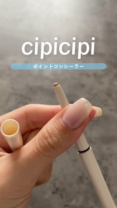 シピシピ ポイントコンシーラー/CipiCipi/ペンシルコンシーラーを使ったクチコミ（1枚目）