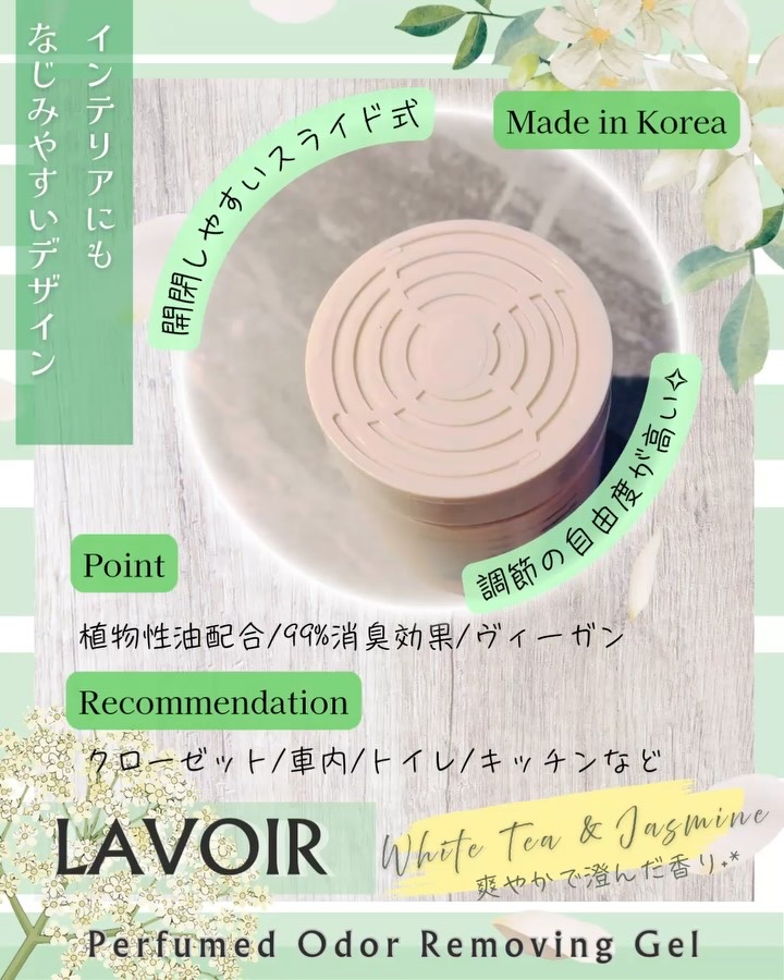 ヴィーガン パフューム 消臭剤 ホワイトティー＆ジャスミン/LAVOIR/ルームフレグランスの動画クチコミ2つ目