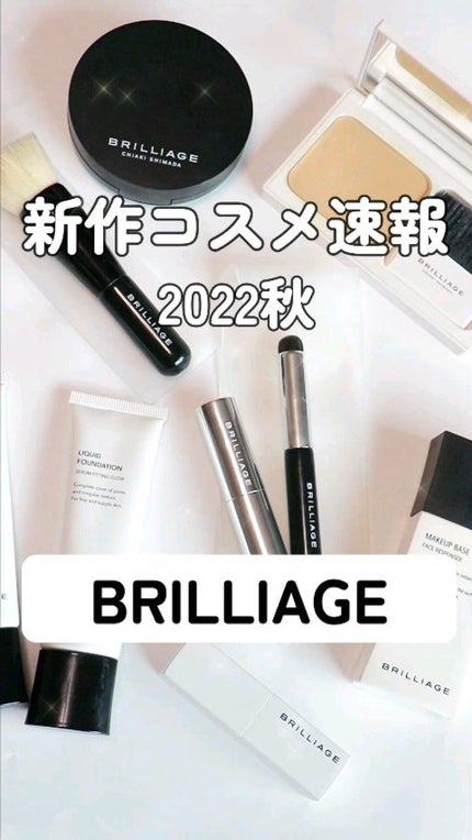 マスキング ティント リップス/ブリリアージュ/リップティントの人気ショート動画