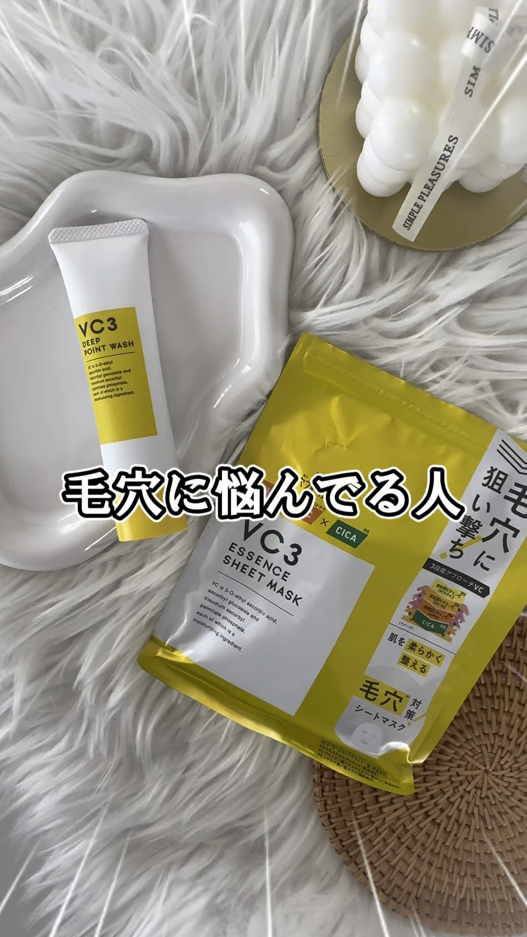 毛穴フォーカスVC VC3シートマスク/pdc/シートマスク・パックの人気ショート動画