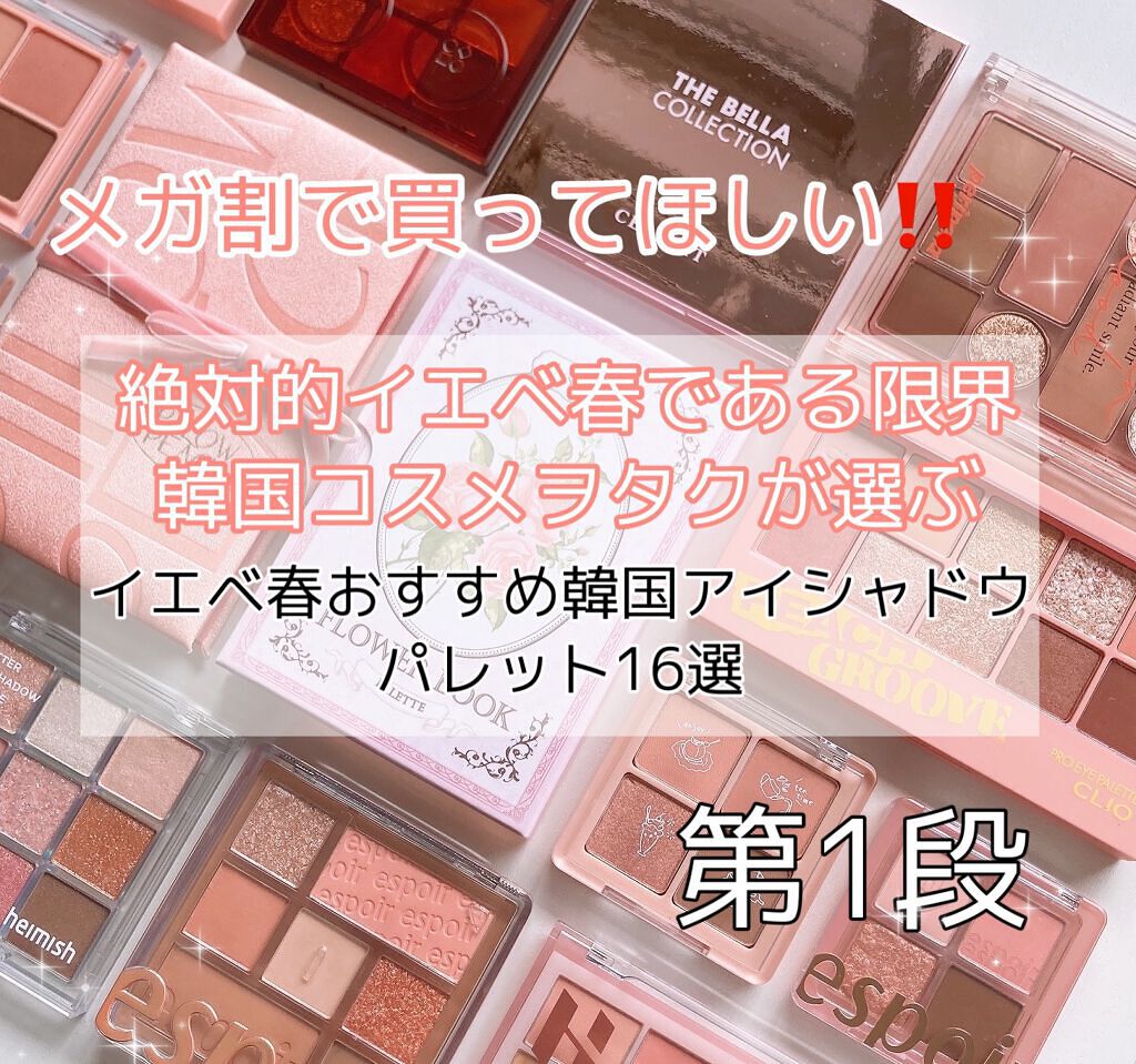 グリッターアイシャドウパレット/heimish/アイシャドウパレットを使ったクチコミ（1枚目）