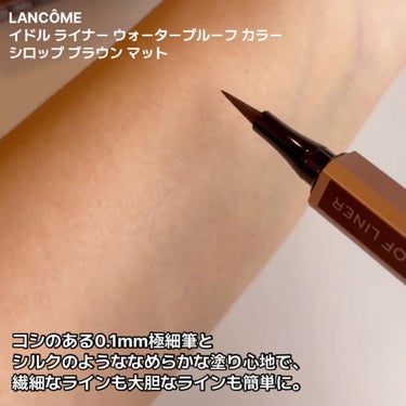 イドル ライナー ウォータープルーフ/LANCOME/リキッドアイライナーを使ったクチコミ（7枚目）