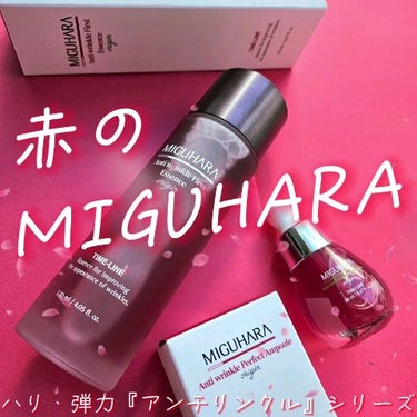 アンチリンクルエフェクトアンプルオリジン/MIGUHARA/美容液を使ったクチコミ（2枚目）