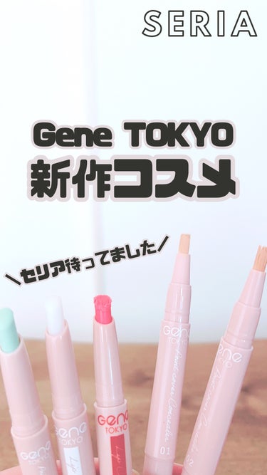 リキッドコンシーラー/GENE TOKYO/リキッドコンシーラーを使ったクチコミ（1枚目）