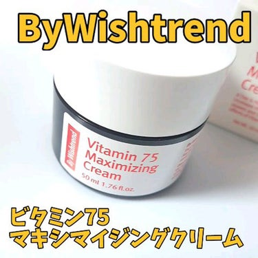 ビタミン75マキシマイジングクリーム/By Wishtrend/フェイスクリームを使ったクチコミ（1枚目）