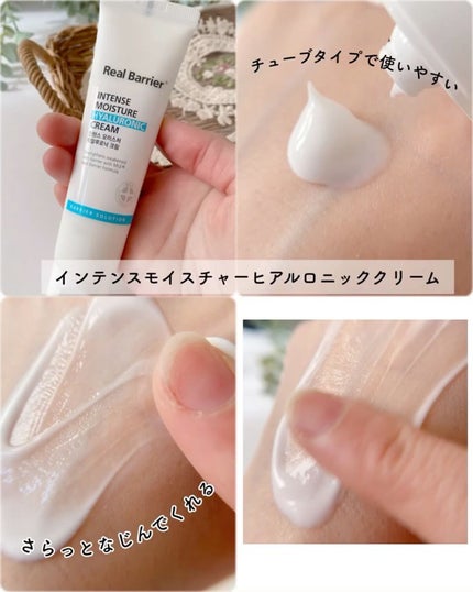 アクアスージングクリーム/Real Barrier/フェイスクリームを使ったクチコミ(5枚目)