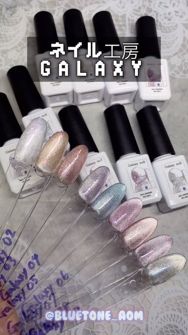 ネイル工房 セルフカラージェル　Galaxy のクチコミ「ネイル工房(@nailkoubou )
GALAXYシリーズ

マグネットにオーロラのフレーク.....」（1枚目）