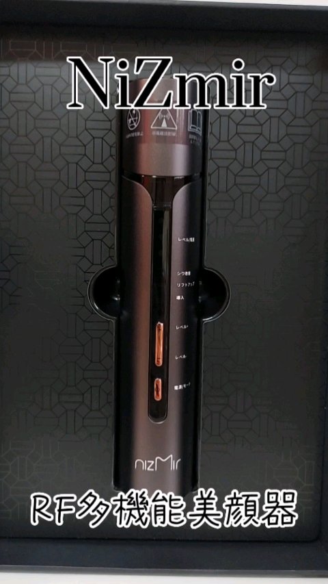 RF多機能美顔器/NiZmir/美顔器・マッサージの動画クチコミ2つ目