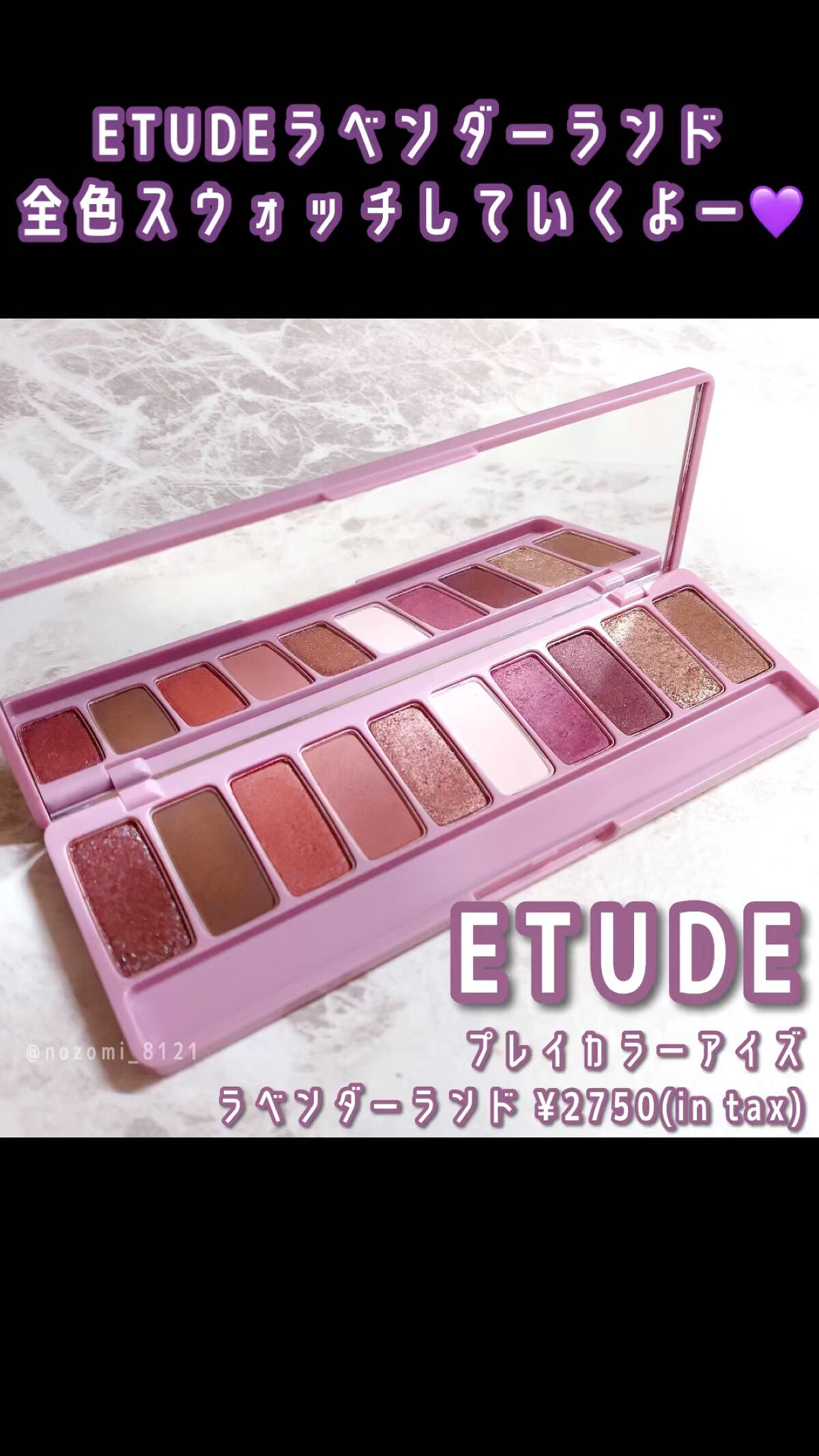プレイカラー アイシャドウ/ETUDE/アイシャドウパレットの動画クチコミ3つ目