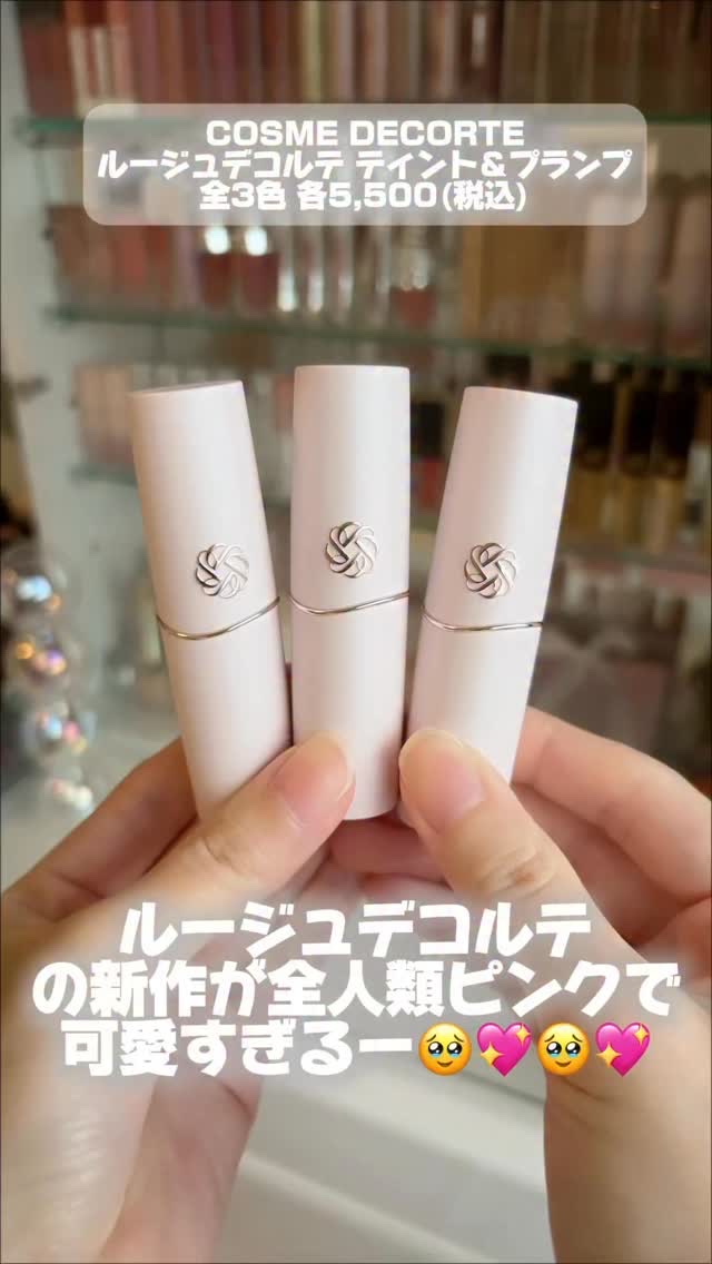 ルージュデコルテ ティント＆プランプ/DECORTÉ/リップティントを使ったクチコミ（1枚目）