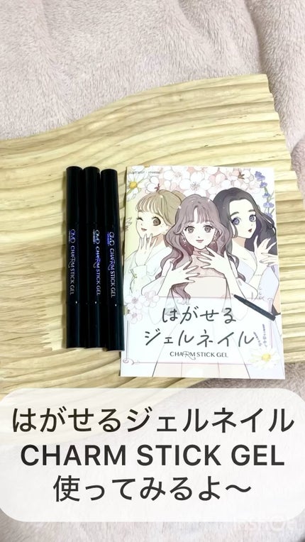 チャームスティックジェル/OMD/オールインワンネイルの人気ショート動画