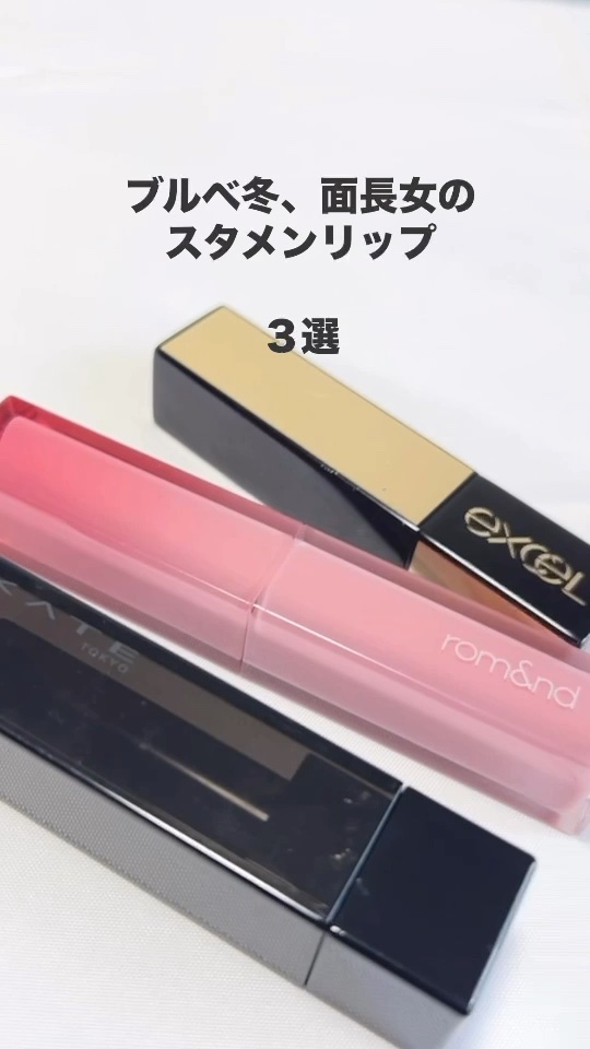 リップステディ/excel/口紅を使ったクチコミ（1枚目）