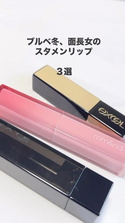 リップステディ/excel/口紅の人気ショート動画