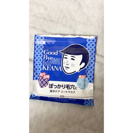 男の子用 シートマスク/毛穴撫子/シートマスク・パックの人気ショート動画