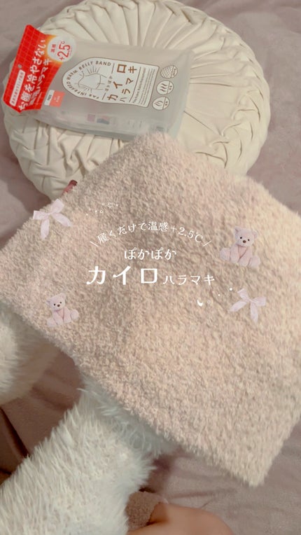 ぽかぽかカイロハラマキ/カイロソックス/その他の人気ショート動画