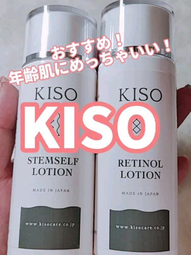 ヒトミドエッセンスX/KISO/化粧水の動画クチコミ1つ目