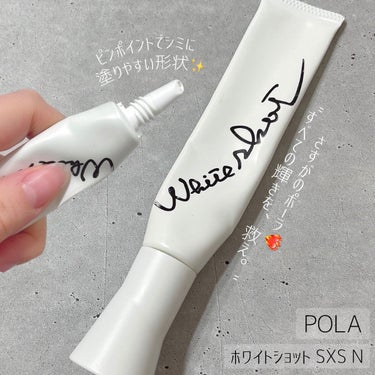 POLA ホワイトショットSX N 20g