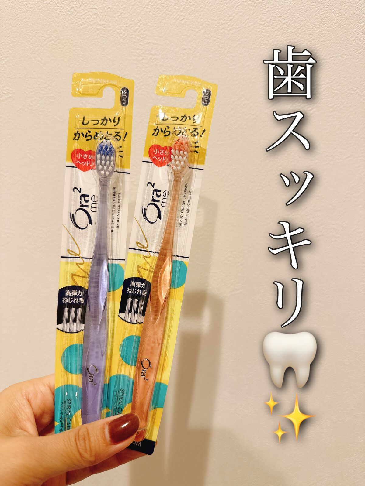 オーラツーミー ハブラシ ミラクルキャッチ ふつう/オーラツー/歯ブラシを使ったクチコミ（1枚目）