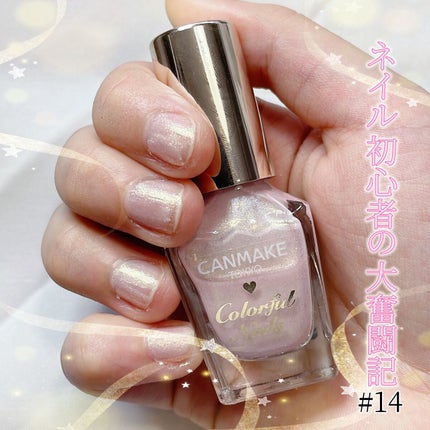 カラフルネイルズ/キャンメイク/マニキュアの人気ショート動画