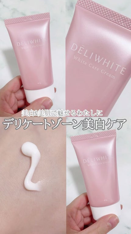薬用ホワイトケアクリーム/DELIWHITE/デリケートゾーンケアの人気ショート動画