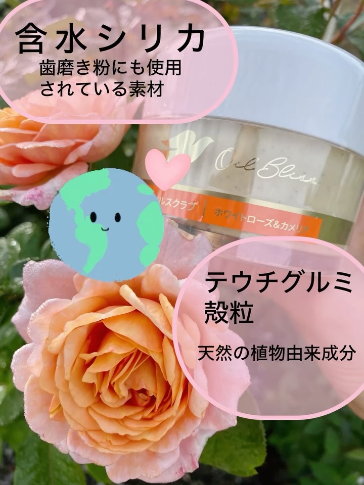 ダヴ リッチクリーミーオイルスクラブ ホワイトローズ＆カメリア/ダヴ/ボディスクラブを使ったクチコミ（3枚目）