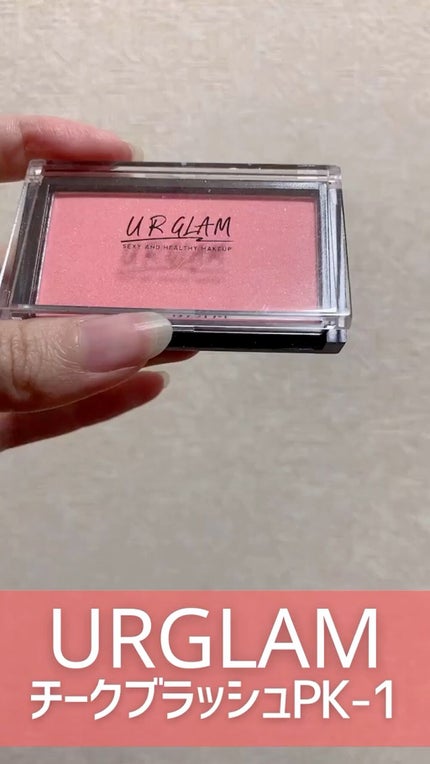 UR GLAM DAILY CHEEK BLUSH/U R GLAM/パウダーチークを使ったクチコミ(1枚目)