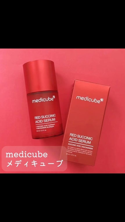 レッドアクネセラム/MEDICUBE/美容液の人気ショート動画
