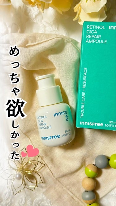 レチノール　シカ　リペア　セラム/innisfree/美容液を使ったクチコミ（1枚目）