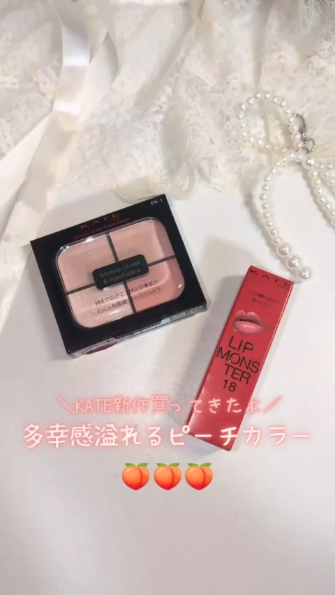 バウンシーチークシャドウ/KATE/マルチパレットを使ったクチコミ（1枚目）