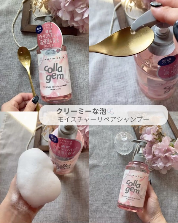 コラジェム ストレートグロウシャンプー/トリートメント/collagem/市販シャンプーを使ったクチコミ（3枚目）