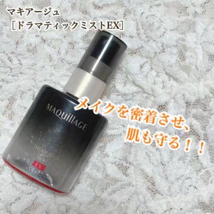 ドラマティックミスト/マキアージュ/ミスト状化粧水の人気ショート動画