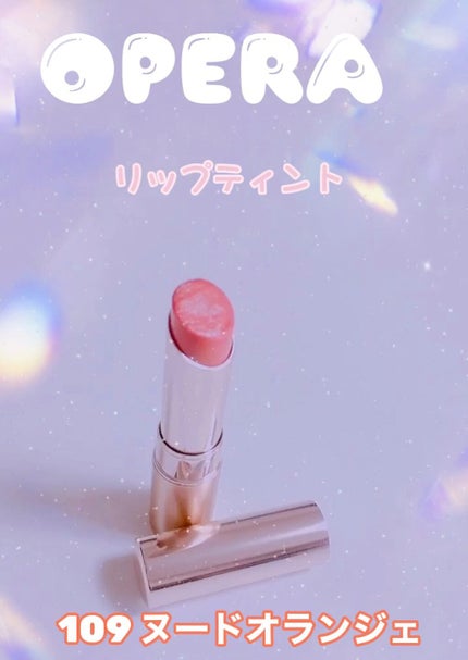 オペラ リップティント N/OPERA/リップティントの人気ショート動画