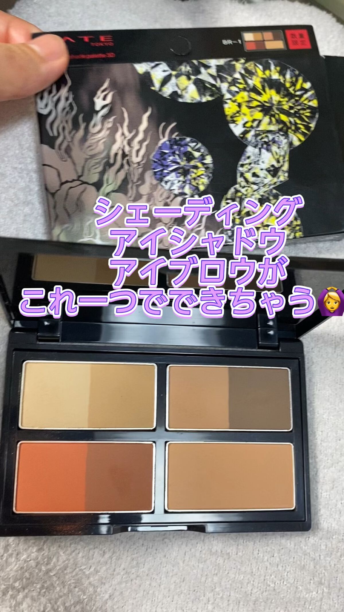 KATE 魂コレクション デザイニングシェードパレット３D/KATE/シェーディングの動画クチコミ4つ目