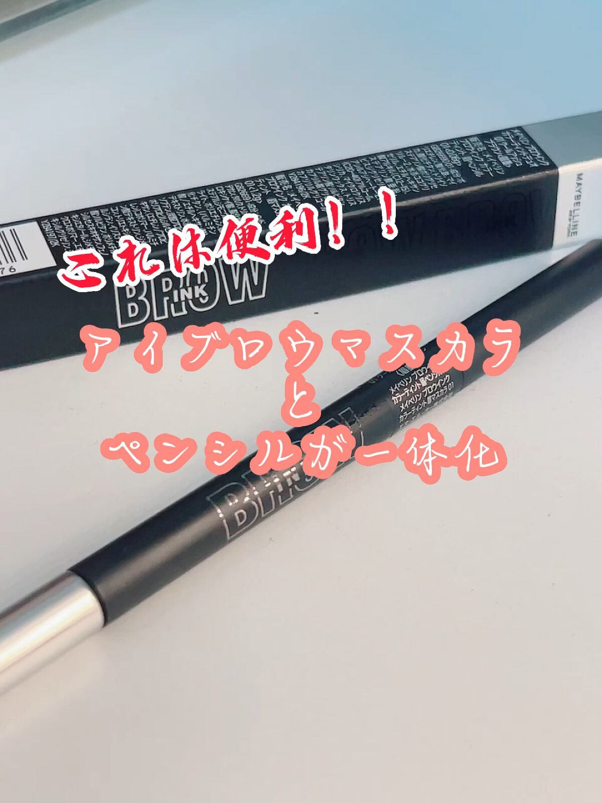 ブロウインク カラーティントデュオ/MAYBELLINE NEW YORK/眉ティントの人気ショート動画