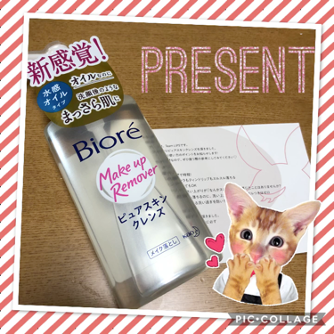 ❁ピュアスキンクレンズ❁

こちらは、LIPSさんを通じ
ビオレに頂きました！

こういうのに当たるのが2回目で嬉しいです♡

届いてから1週間ちょいくらい使用して
とても良かったのでリピート確定です！