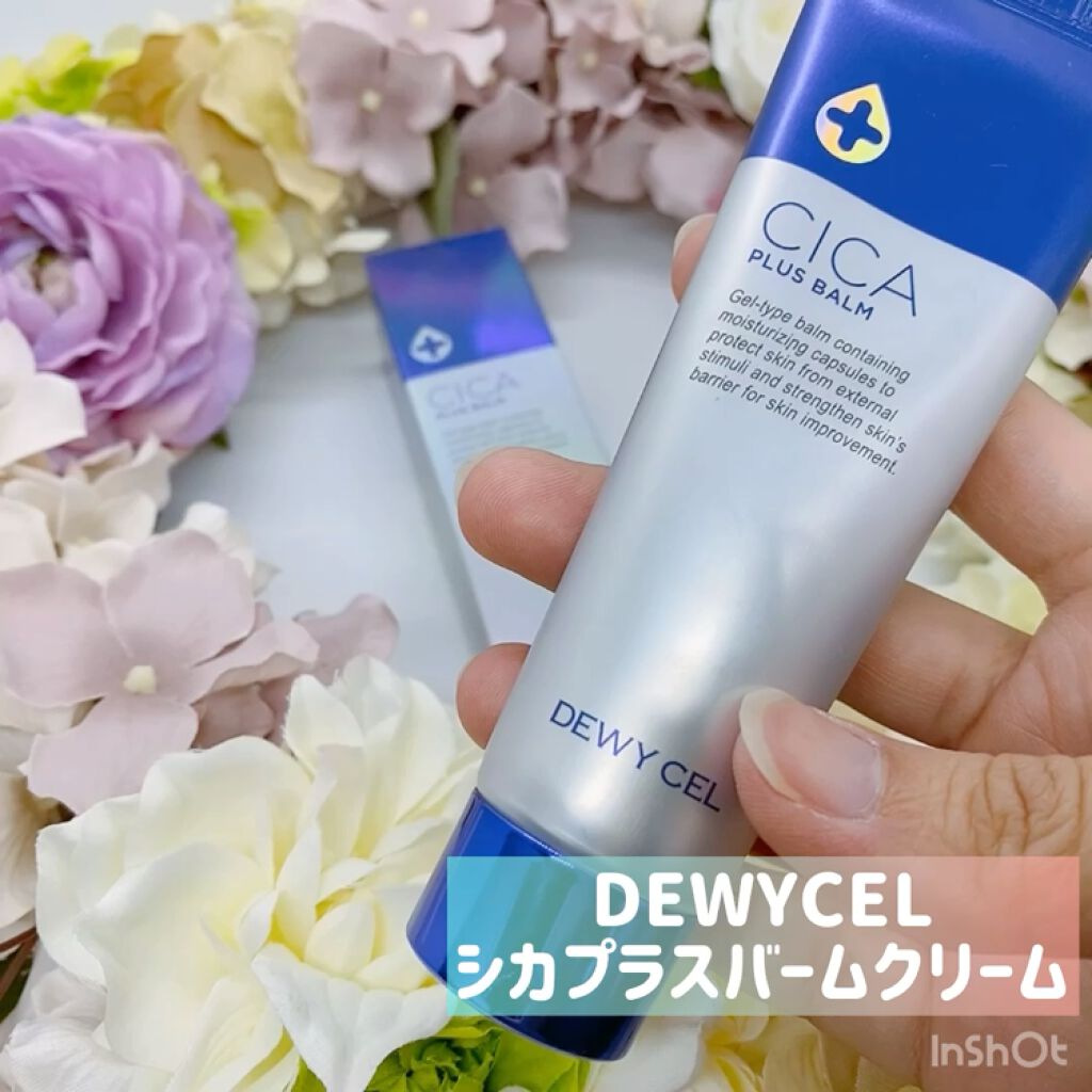 デュイセル シカプラスバーム/DEWYCEL/フェイスクリームを使ったクチコミ（3枚目）