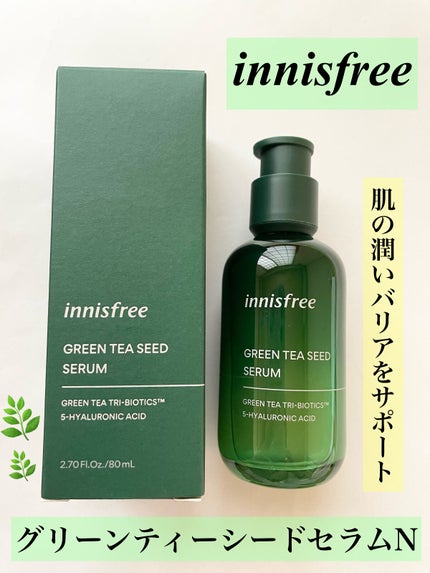 グリーンティーシード セラム N/innisfree/美容液の人気ショート動画