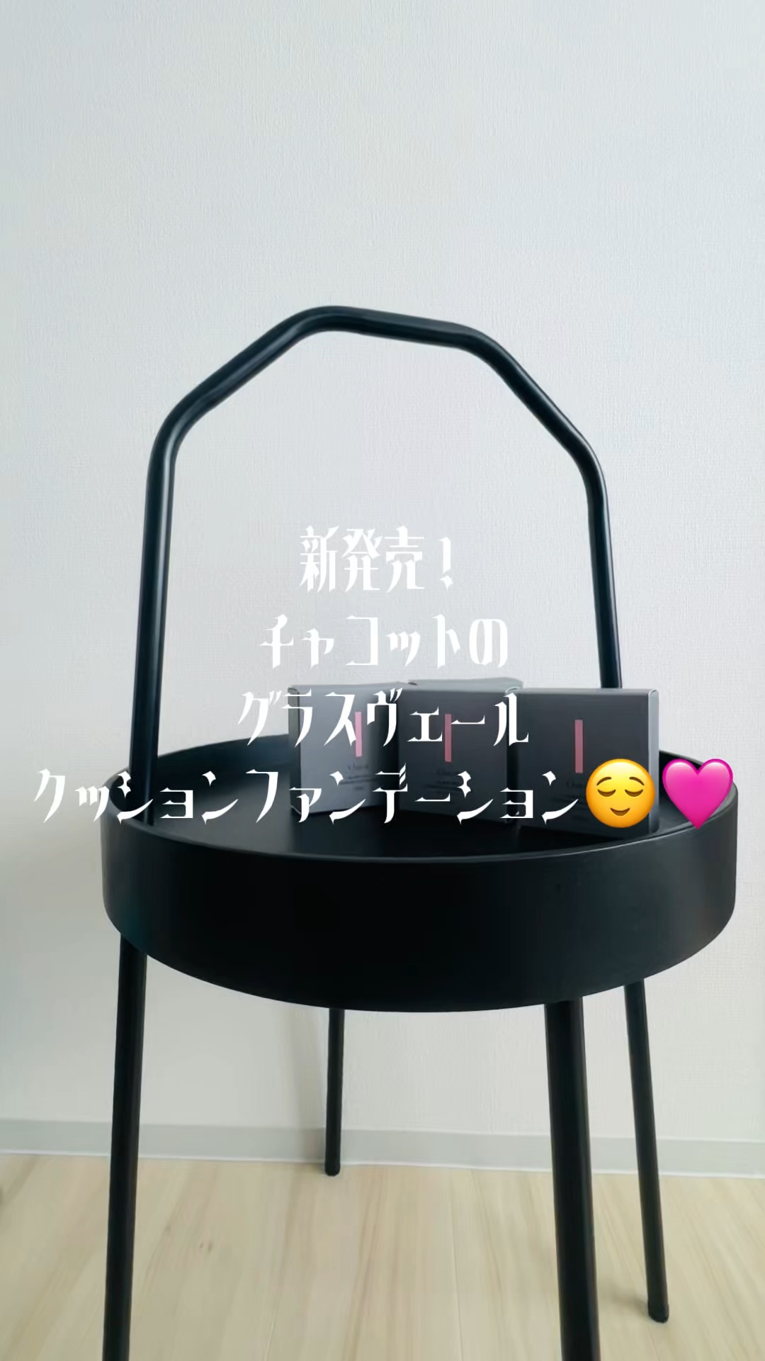 チャコット グラスヴェール クッションファンデーション/チャコット・コスメティクス/クッションファンデーションの人気ショート動画