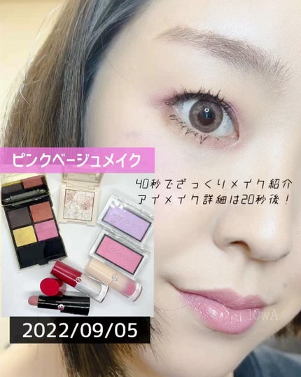 アディクション ザ ブラッシュ ニュアンサー/ADDICTION/パウダーチークの人気ショート動画