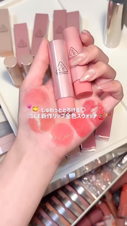 3CE グレイジーリップグロウ/3CE/リップグロスの人気ショート動画