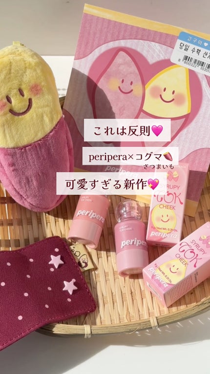 ペリペラ シロッピー トック チーク/PERIPERA/リキッドチークの人気ショート動画