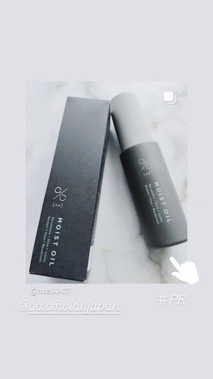 碧 モイストオイル〈金木犀〉/碧(ao)/アウトバストリートメントの人気ショート動画