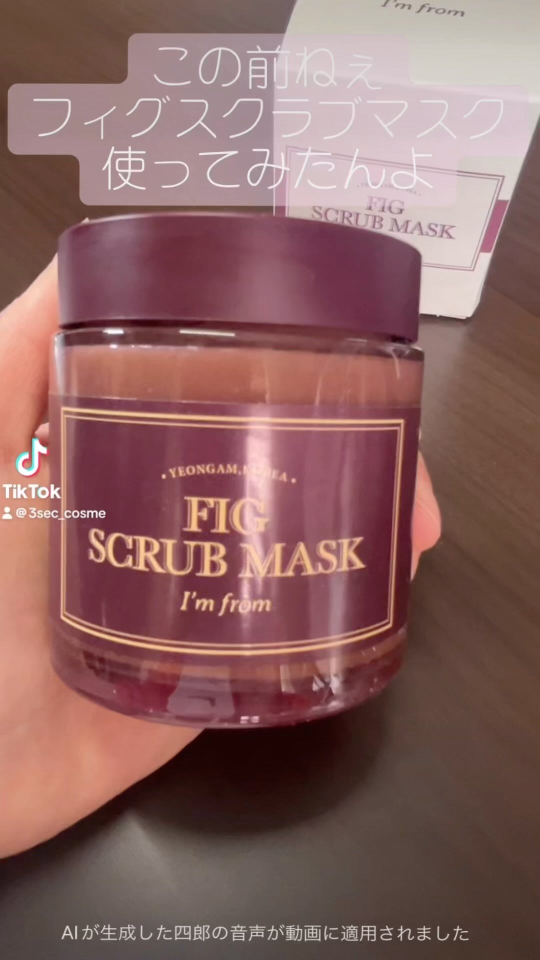 を使ったクチコミ（1枚目）