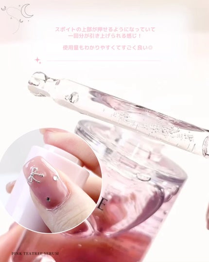 ピンクティーツリーシナジーセラム/APLIN/美容液を使ったクチコミ(3枚目)